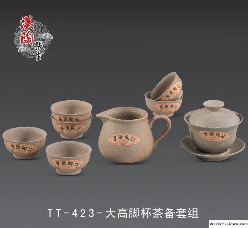 供應陶瓷茶具禮品漢陶張生陶土大高腳茶備套組批發・進口・工廠・代買・代購