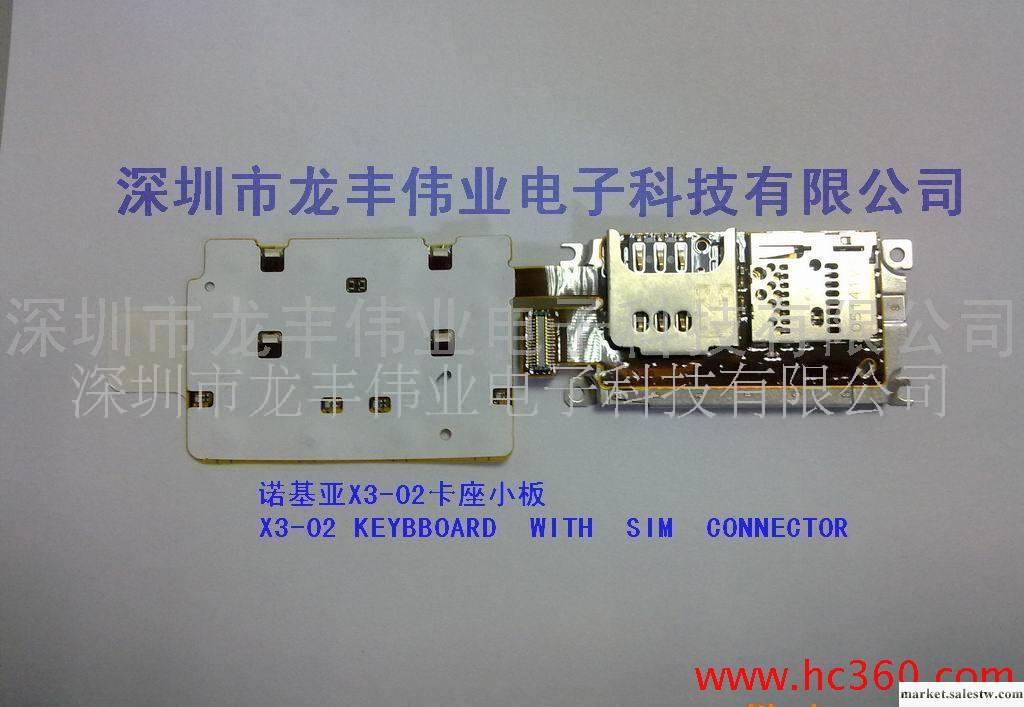 手機配件 諾基亞X3-02卡座小板配件 原裝品質    手機配件工廠,批發,進口,代購