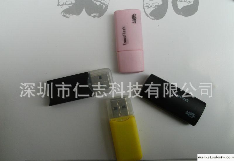 數碼配件批發，手機配件批發，閃存讀卡器，讀卡器批發，讀卡器工廠,批發,進口,代購