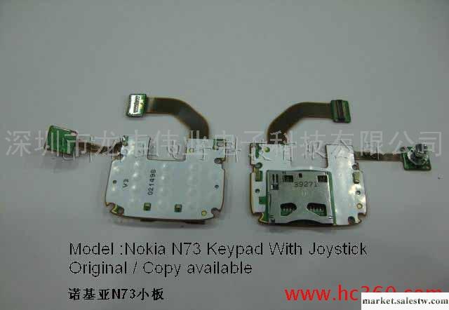 供應諾基亞N73小板 鍵盤底板 原裝品質  手機配件工廠,批發,進口,代購