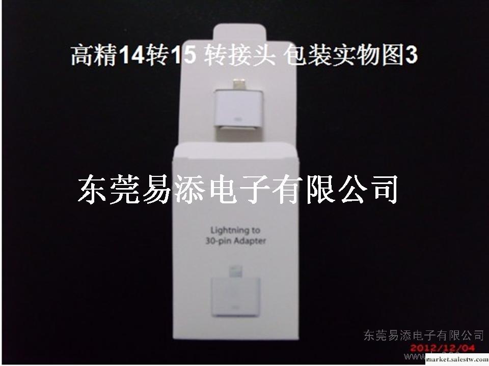 供應蘋果手機配件 iphone高精轉接頭 轉接頭生產廠家工廠,批發,進口,代購