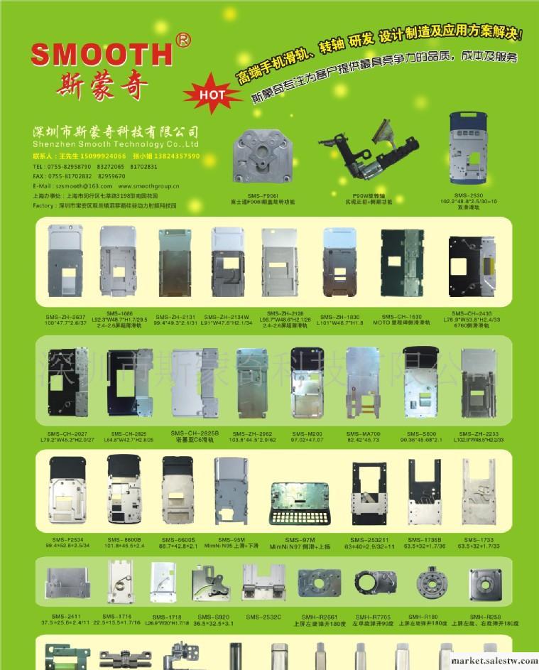 手機配件 電子產品精密五金配件 廠家直供工廠,批發,進口,代購