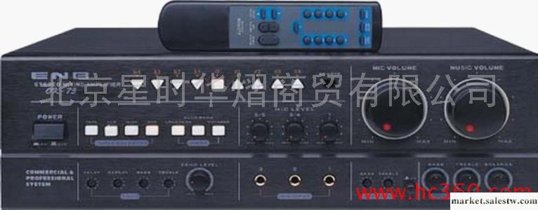 供應ENBOK75專業音響，會議音響，KTV功放批發・進口・工廠・代買・代購