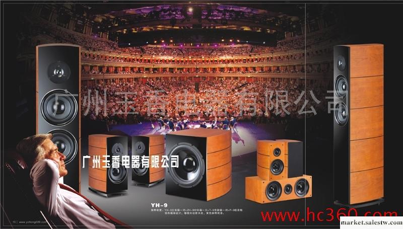 供應YOHONG 英瀚YH-9音響 5.1家庭影院 7.1音箱工廠,批發,進口,代購
