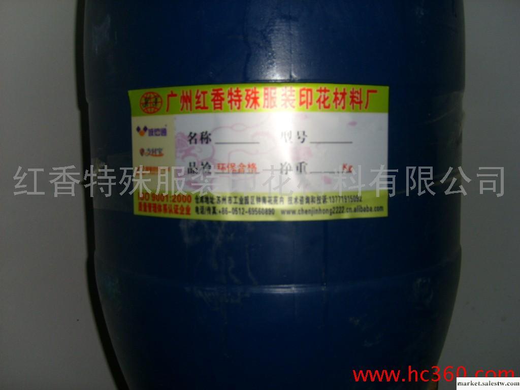 供應紅印適用于毛衣，毛巾，天鵝絨有高要求無手感固漿、PU固無手感固漿工廠,批發,進口,代購