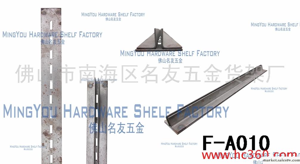 供應名友五金F-A010優質沖孔A柱商場展示道具配件工廠,批發,進口,代購