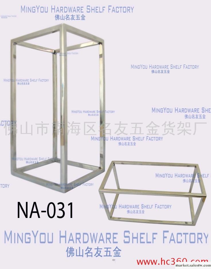 供應名友五金NA-031小長方體不銹鋼鏡光展品架，多功能小巧型工廠,批發,進口,代購