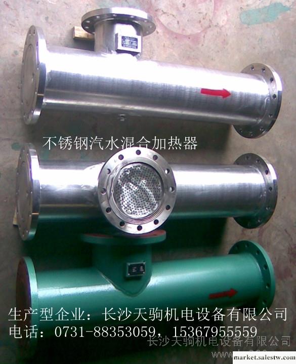 供應長沙QSH-4-6-20-48無聲汽水混合加熱器工廠,批發,進口,代購