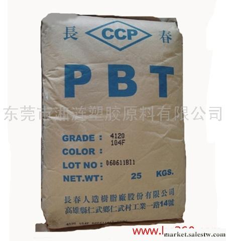 供應臺灣長春PBT 4830 玻纖30工程塑膠適應連接器 插座 線圈軸工廠,批發,進口,代購