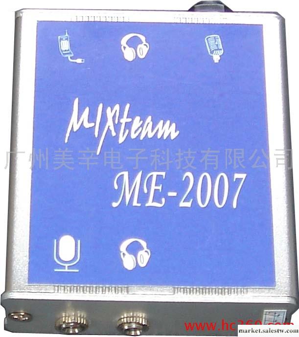 供應特價：mixteamME2007手機連接器工廠,批發,進口,代購