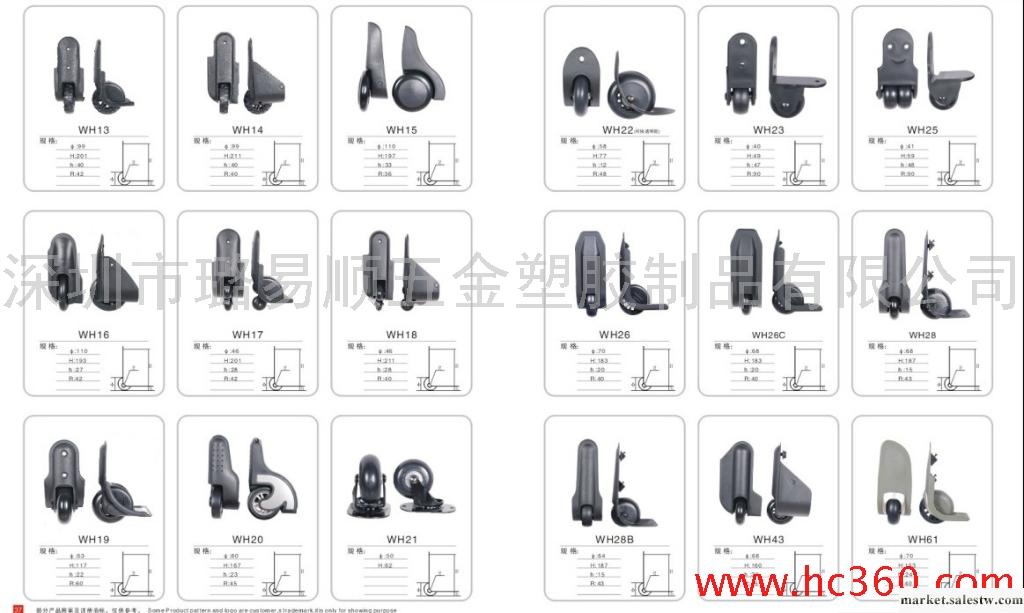 供應璐易順鐵支架萬向輪，轉動靈活，腳輪，箱包配件工廠,批發,進口,代購