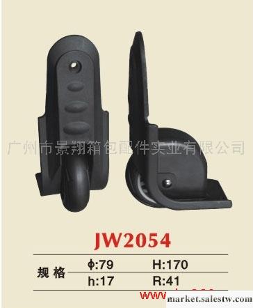 供應廣州景翔箱包配件JW2054角輪工廠,批發,進口,代購