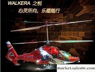 華科爾 Walkera 53QD 同軸雙槳遙控直升機（全套 藍色）工廠,批發,進口,代購