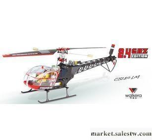 walkera 華科爾 CB180LM 軸傳動系列 最新版工廠,批發,進口,代購