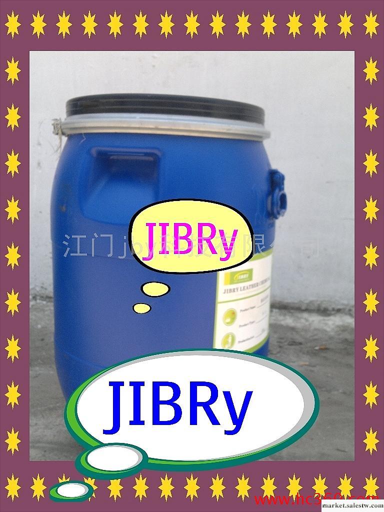 供應 JIBRY TBS 箱包革，家俱革專用補傷膏工廠,批發,進口,代購