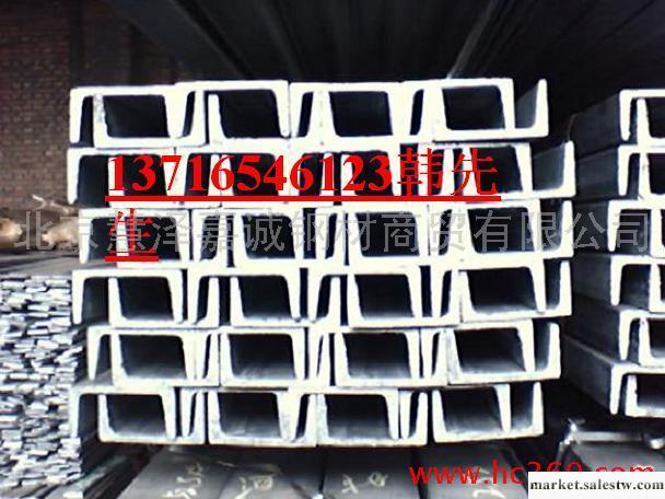 供應北京槽鋼型號,槽鋼重量表,北京槽鋼價格工廠,批發,進口,代購