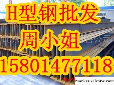 供應北京H型鋼規格型號H型鋼重量表H型鋼現貨供應貨到付款批發・進口・工廠・代買・代購