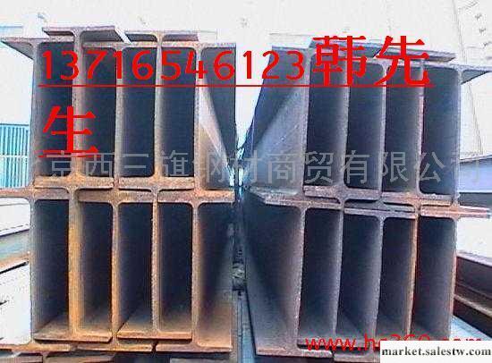 供應北京H型鋼 價格/H型鋼理論重量表,H型鋼批發・進口・工廠・代買・代購