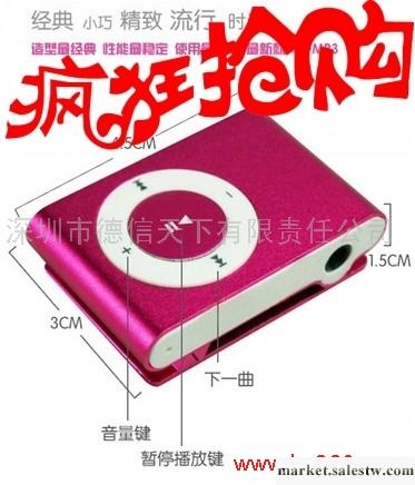 供應2012年廠家批發插卡帶外響 缺口蘋果MP3播放器工廠,批發,進口,代購