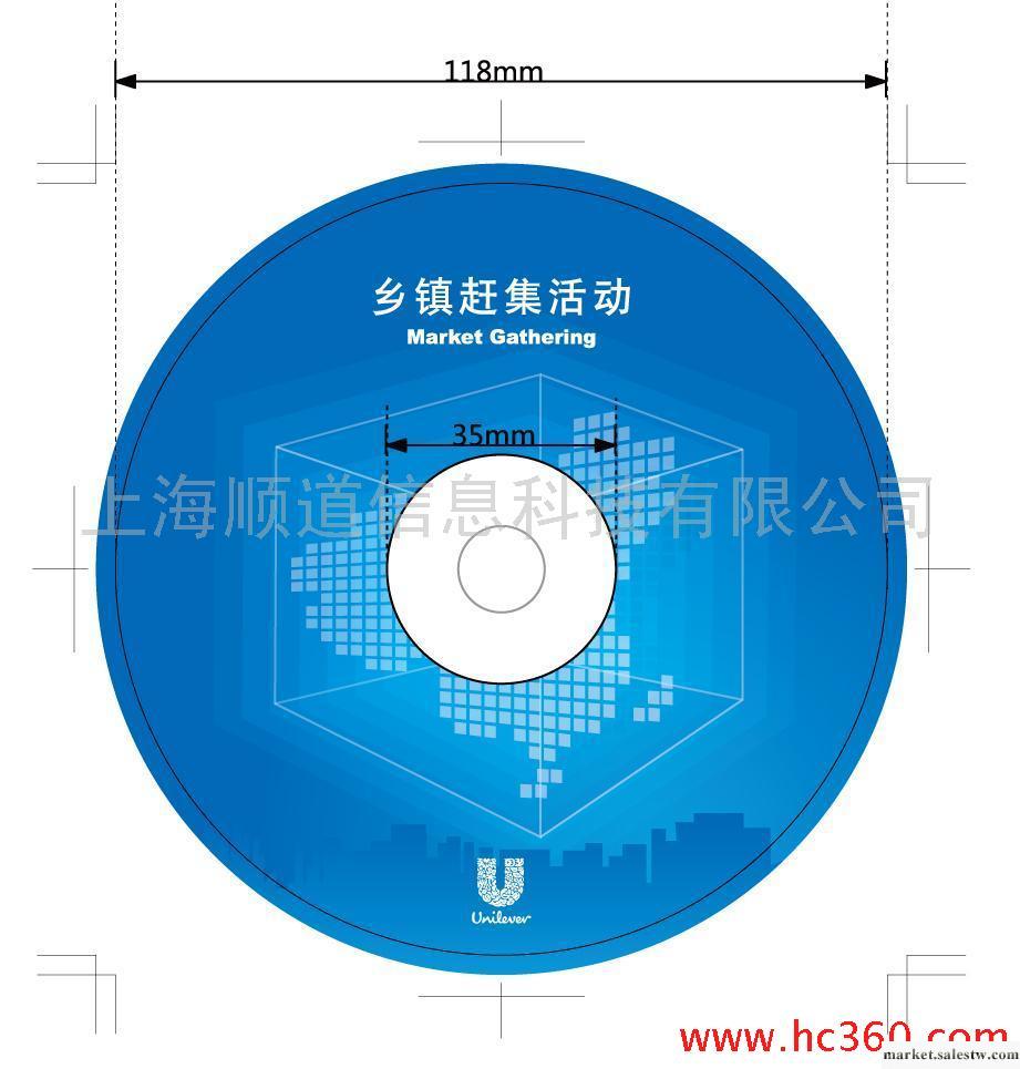 供應上海碟片刻錄 壓制 上海光碟片制作 碟片批發工廠,批發,進口,代購