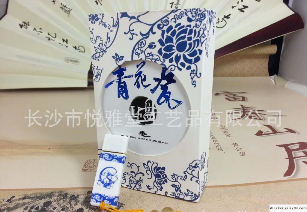 供應促銷禮品 禮品U盤 陶瓷U盤 商務U盤 青花瓷U盤套裝4GU盤工廠,批發,進口,代購