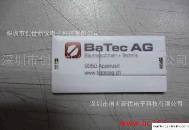 專業時尚個性塑料4gb名片U盤工廠,批發,進口,代購