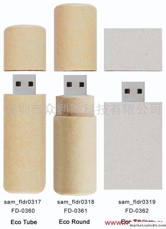 供應紙質環保U盤/禮品U盤/定制U盤/廣告促銷U盤工廠,批發,進口,代購