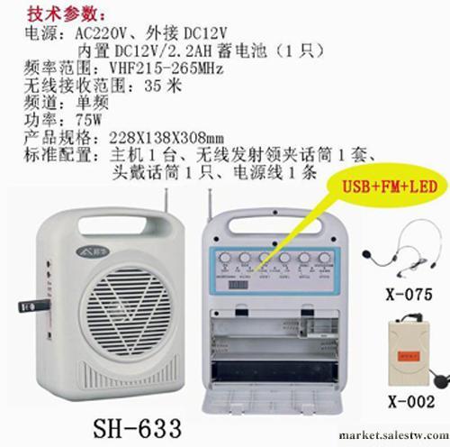 供應邦華SH-633無線擴音器 60W 可插U盤 帶液晶顯示 正品行貨批發・進口・工廠・代買・代購