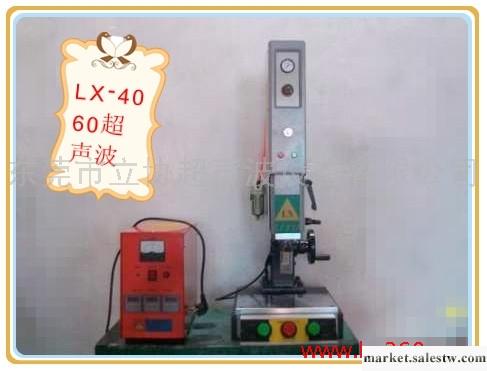 供應東莞立協超聲波LX-4060超聲波焊接機|U盤、閃卡焊接機工廠,批發,進口,代購