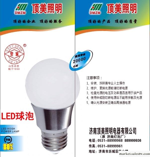 供應泉城牌LED 7W球泡 濟南LED球泡廠家工廠,批發,進口,代購