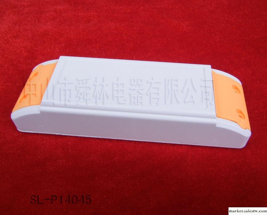 供應舜林LED SL-P14045驅動電源塑膠外殼 LED燈驅動電源外殼 塑料殼工廠,批發,進口,代購