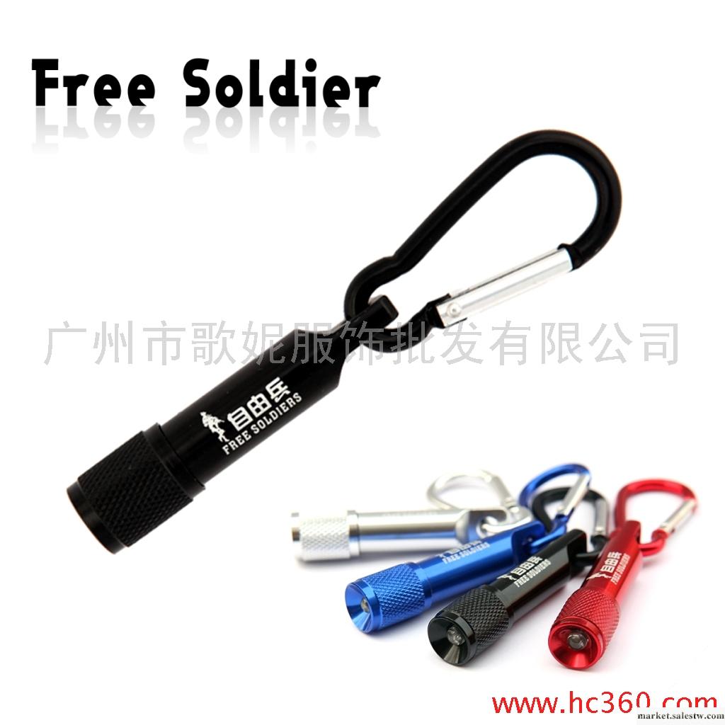 Free Soldier/自由兵 迷你便攜小手電 防水 鋁合金登山扣小電筒工廠,批發,進口,代購