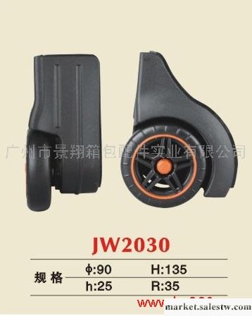 供應廣州景翔箱包配件JW2030角輪工廠,批發,進口,代購