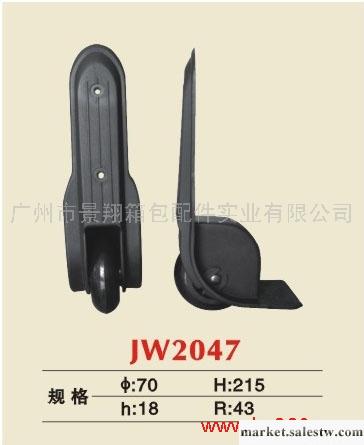 供應廣州景翔箱包配件JW2047角輪工廠,批發,進口,代購