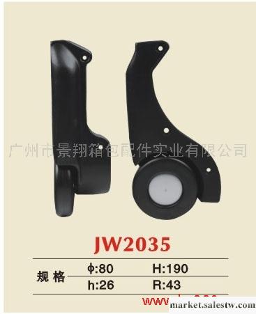 供應廣州景翔箱包配件JW2035角輪工廠,批發,進口,代購