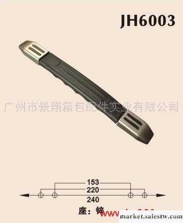 供應廣州景翔箱包配件JH6003手把工廠,批發,進口,代購