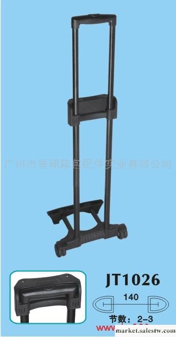 供應廣州景翔箱包配件JT1026外置拉桿工廠,批發,進口,代購