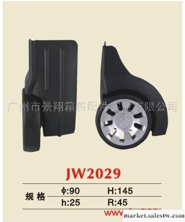 供應廣州景翔箱包配件JW2029角輪工廠,批發,進口,代購