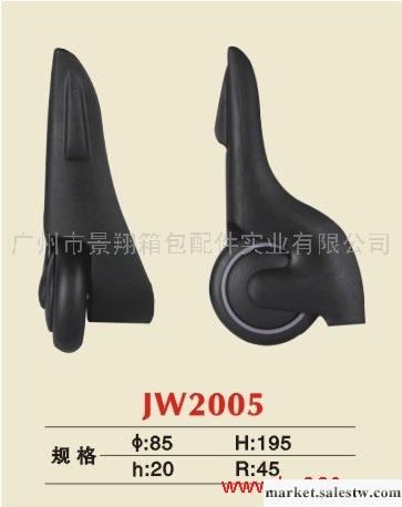 供應廣州景翔箱包配件JW2005角輪工廠,批發,進口,代購