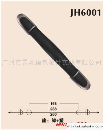 供應廣州景翔箱包配件JH6001手把工廠,批發,進口,代購