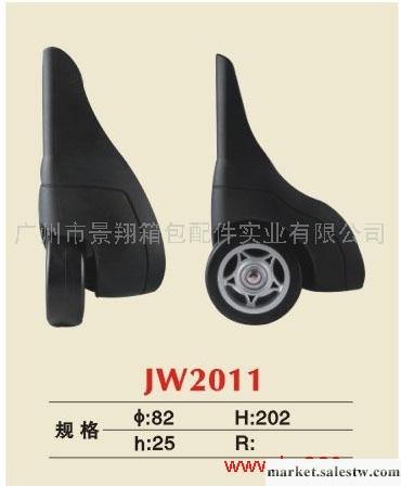供應廣州景翔箱包配件JW2011角輪工廠,批發,進口,代購