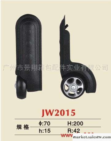 供應廣州景翔箱包配件JW2015角輪工廠,批發,進口,代購