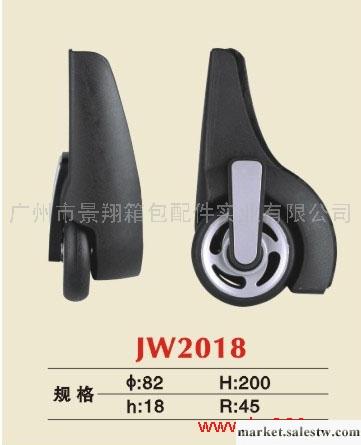 供應廣州景翔箱包配件JW2018角輪工廠,批發,進口,代購