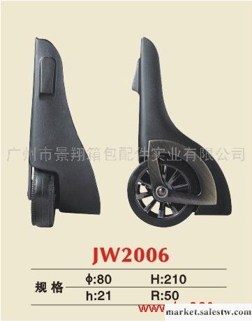 供應廣州景翔箱包配件JW2006角輪工廠,批發,進口,代購