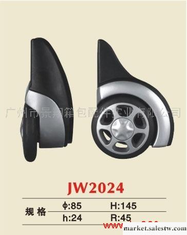 供應廣州景翔箱包配件JW2024角輪工廠,批發,進口,代購