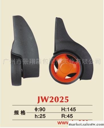 供應廣州景翔箱包配件JW2025角輪工廠,批發,進口,代購