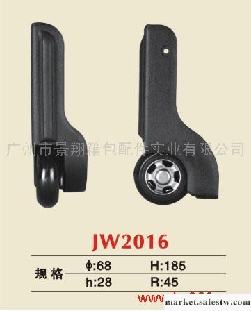 供應廣州景翔箱包配件JW2016角輪工廠,批發,進口,代購
