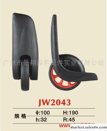 供應廣州景翔箱包配件JW2043角輪工廠,批發,進口,代購