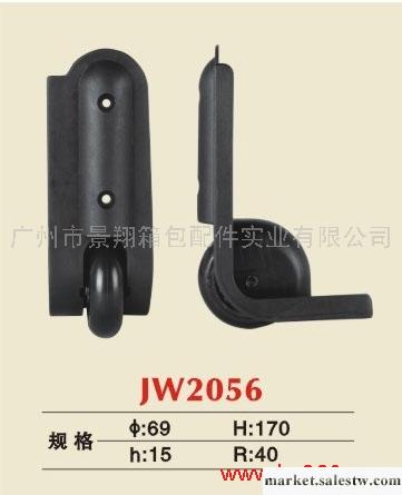 供應廣州景翔箱包配件JW2056角輪工廠,批發,進口,代購