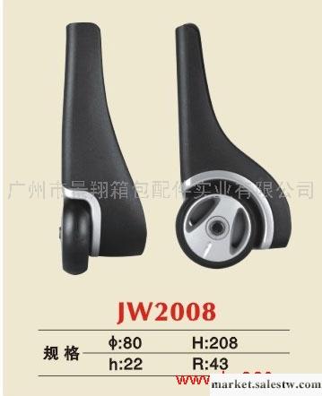 供應廣州景翔箱包配件JW2008角輪工廠,批發,進口,代購
